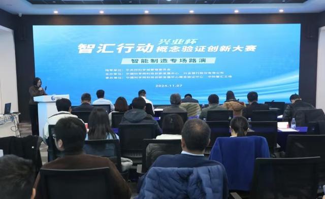 智匯行動(dòng)·概念驗(yàn)證創(chuàng)新大賽智能制造專場路演圓滿舉辦，跨界融合健康咨詢服務(wù)展現(xiàn)未來醫(yī)療新圖景